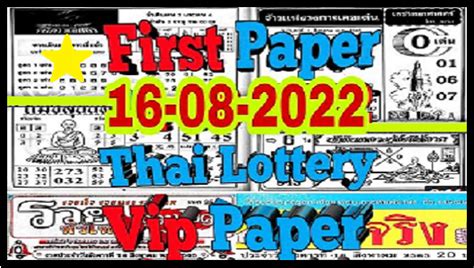 2022 Thai Lottery Full Year Magazine Book .